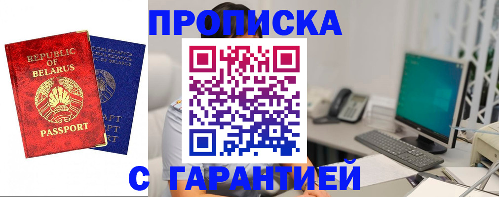 прописка от собственника в Печорах