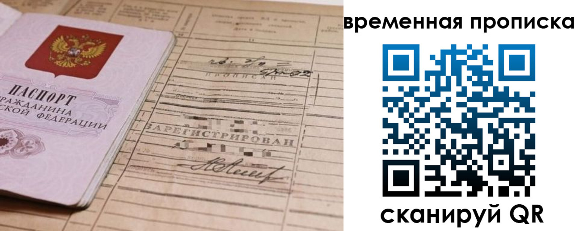 прописка для военкомата в Печорах