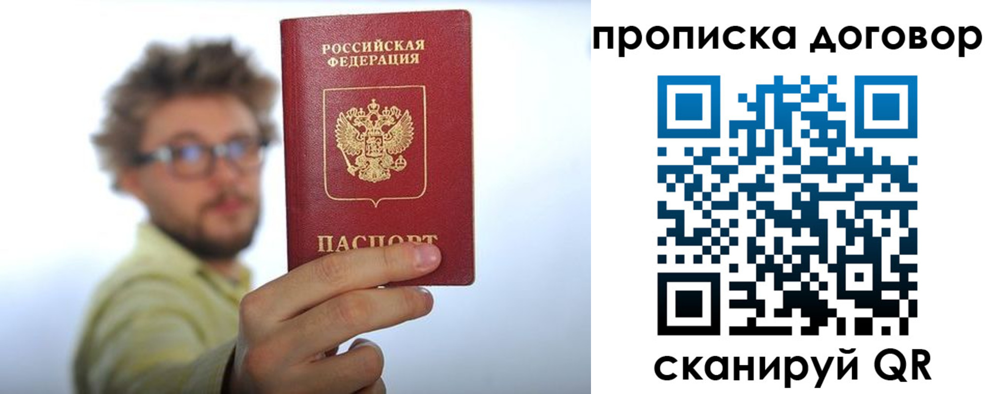 прописка для школы в Печорах