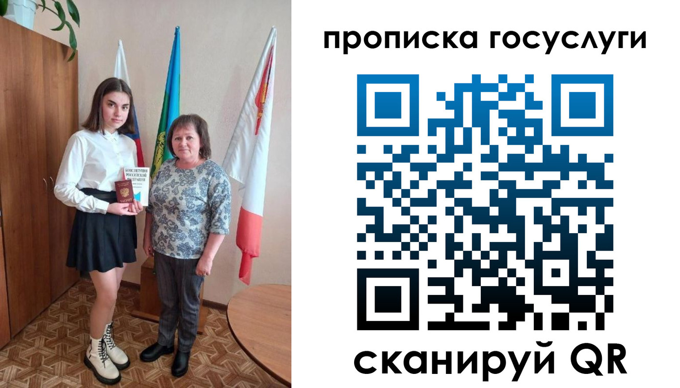 прописка ребенка в Печорах