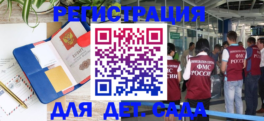 временная регистрация законно в Печорах