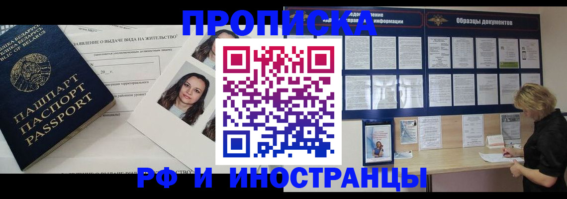 миграционный учет в Печорах