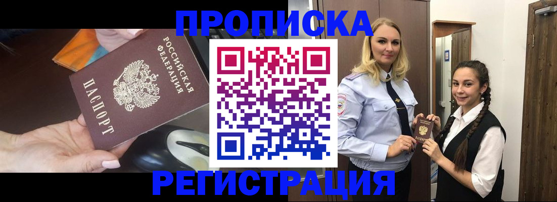 временная регистрация госуслуги в Печорах