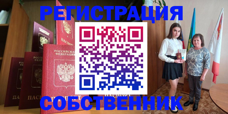 прописка гарантия в Печорах