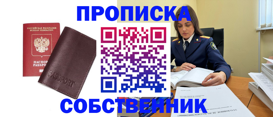 временная регистрация гарантия в Печорах