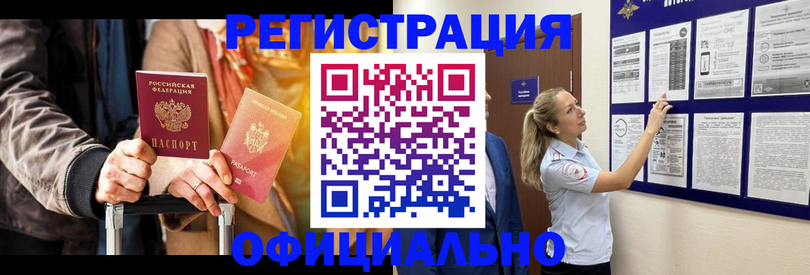 прописка для школы в Печорах