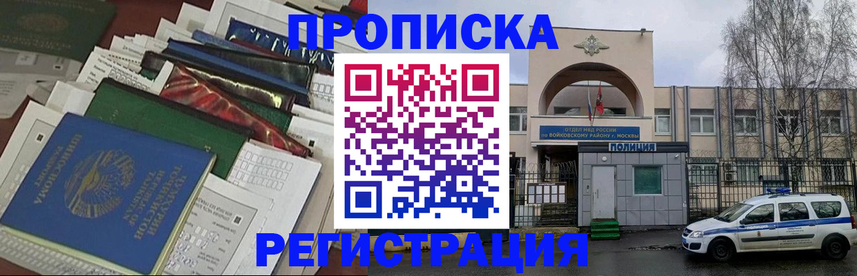 временная регистрация адрес в Печорах