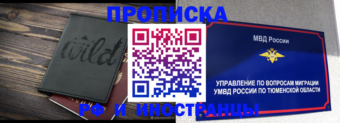 временная регистрация 2025 в Печорах