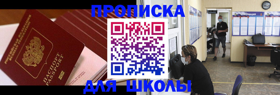 прописка для военкомата в Печорах